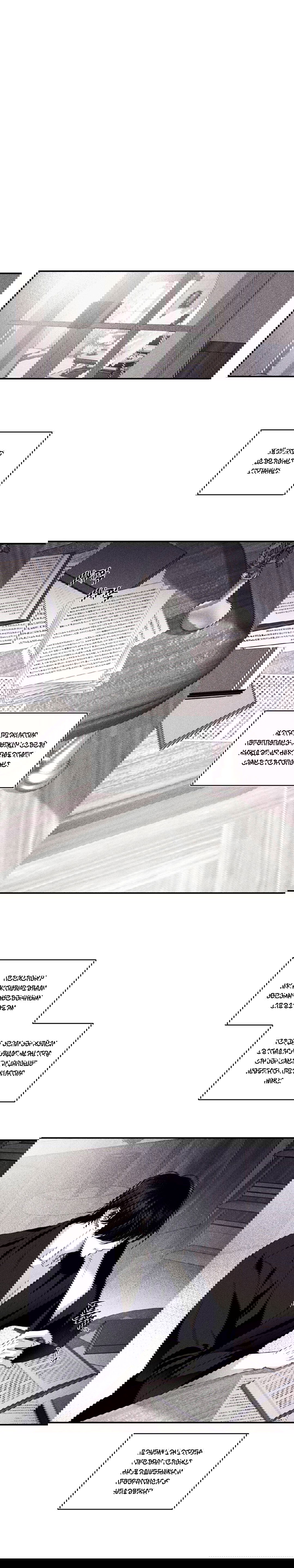 Манга Секрет Кейси - Глава 28 Страница 1