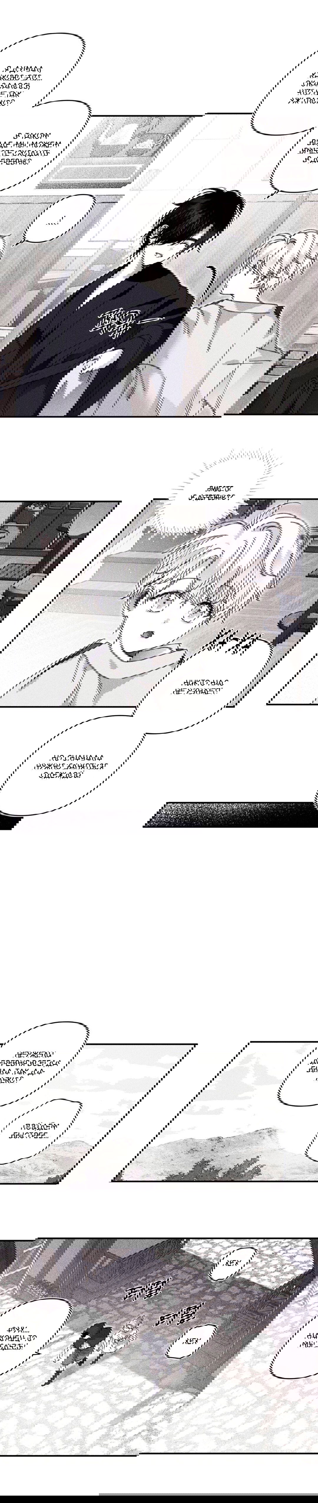 Манга Секрет Кейси - Глава 28 Страница 8