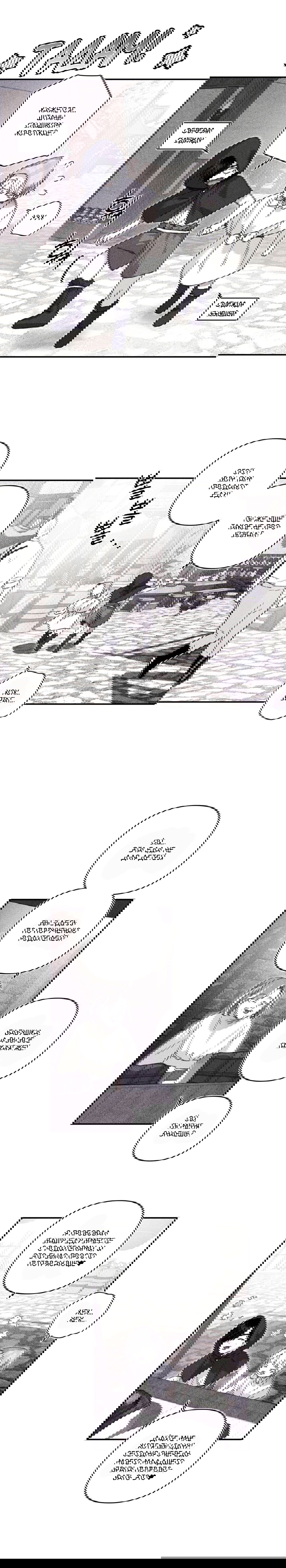 Манга Секрет Кейси - Глава 28 Страница 9