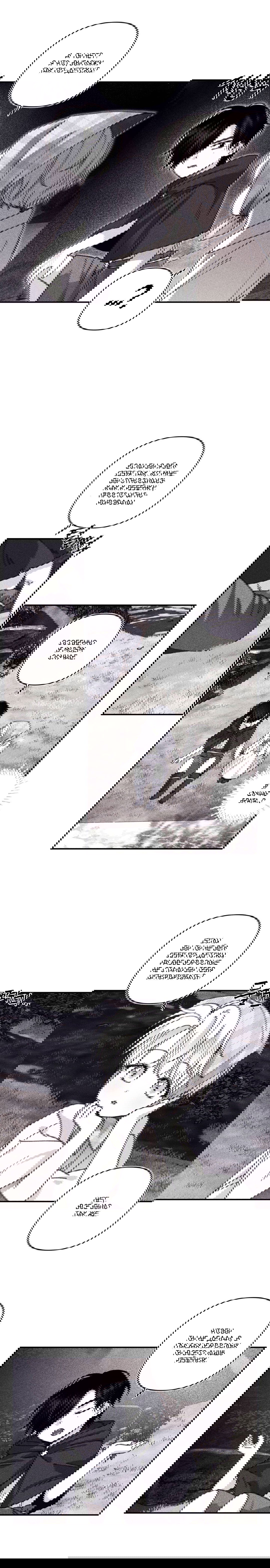 Манга Секрет Кейси - Глава 28 Страница 17