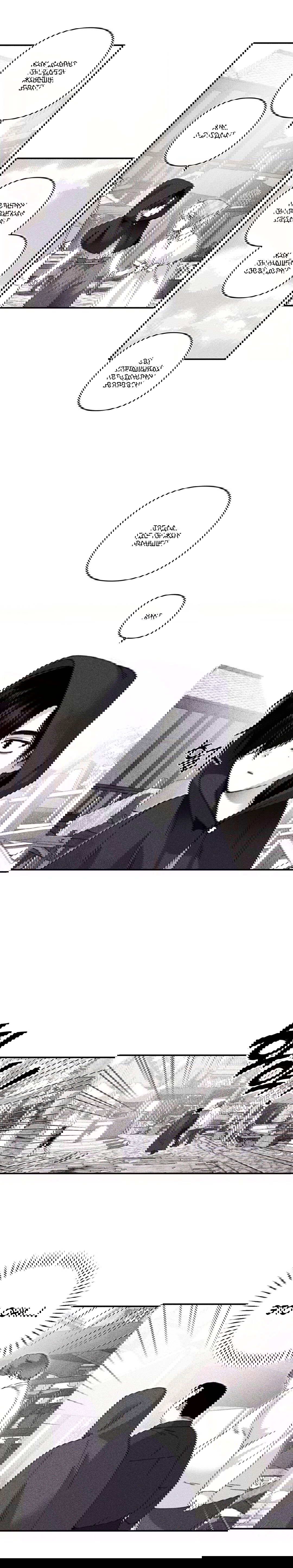 Манга Секрет Кейси - Глава 28 Страница 12