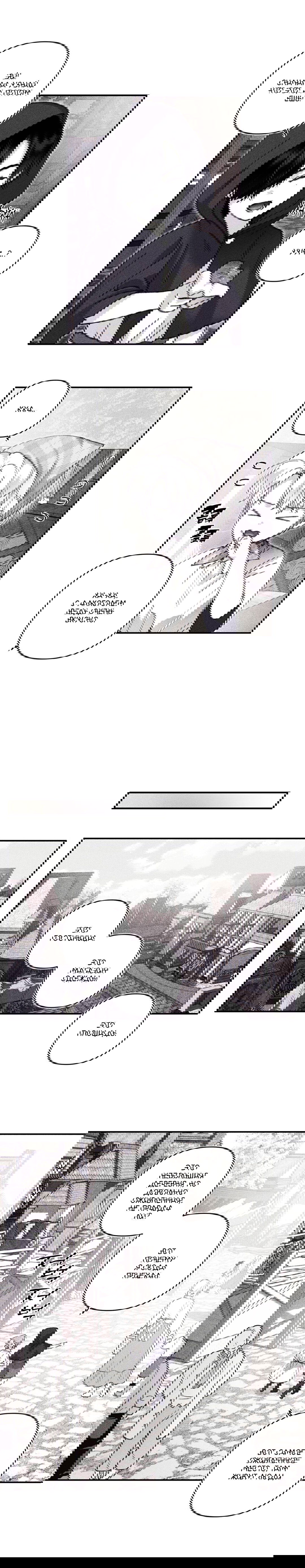 Манга Секрет Кейси - Глава 28 Страница 11