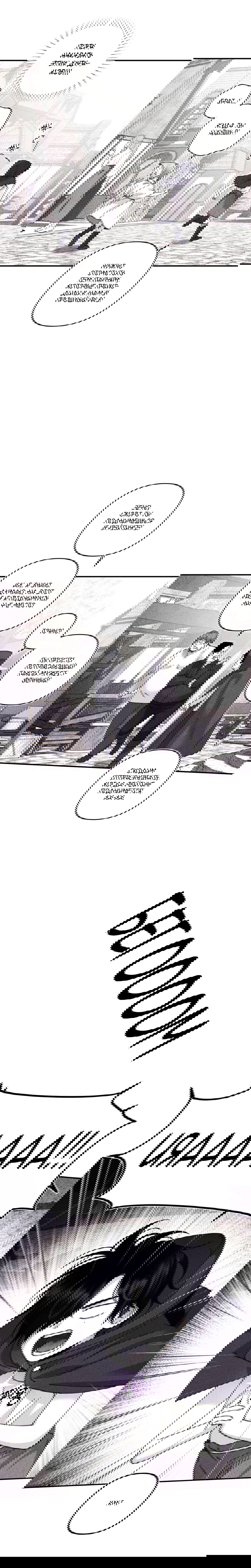 Манга Секрет Кейси - Глава 28 Страница 13