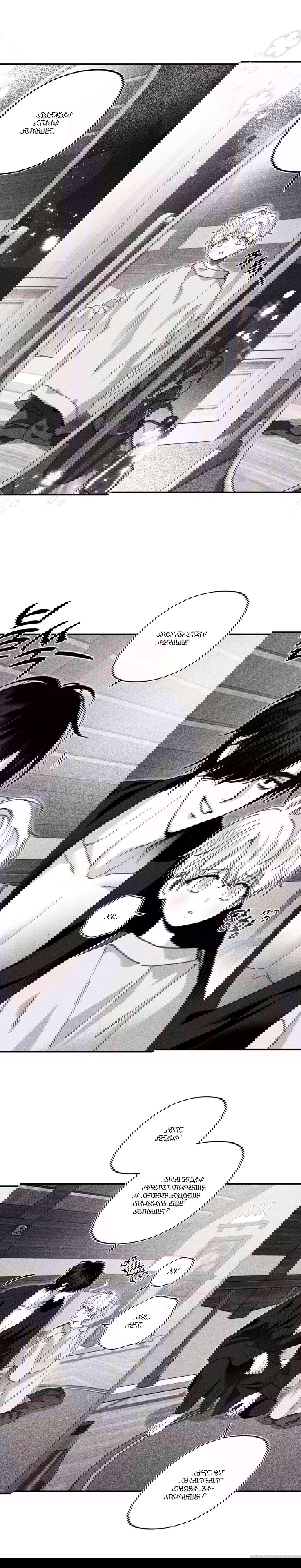 Манга Секрет Кейси - Глава 28 Страница 6