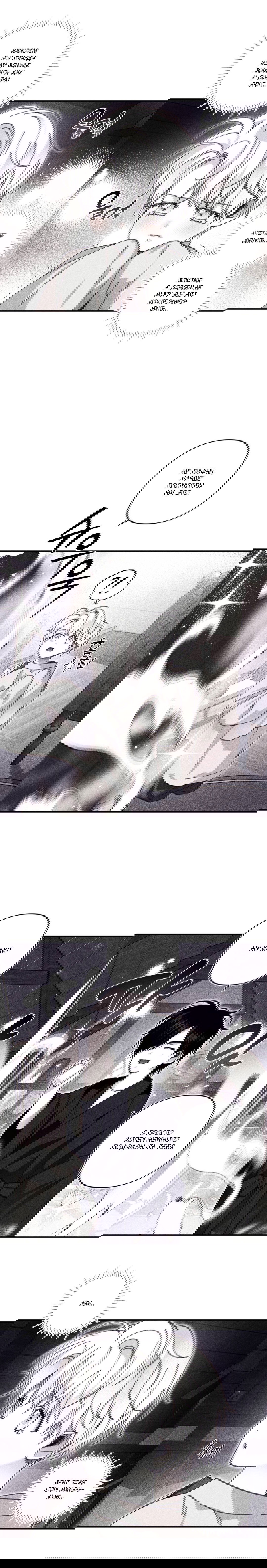 Манга Секрет Кейси - Глава 28 Страница 7