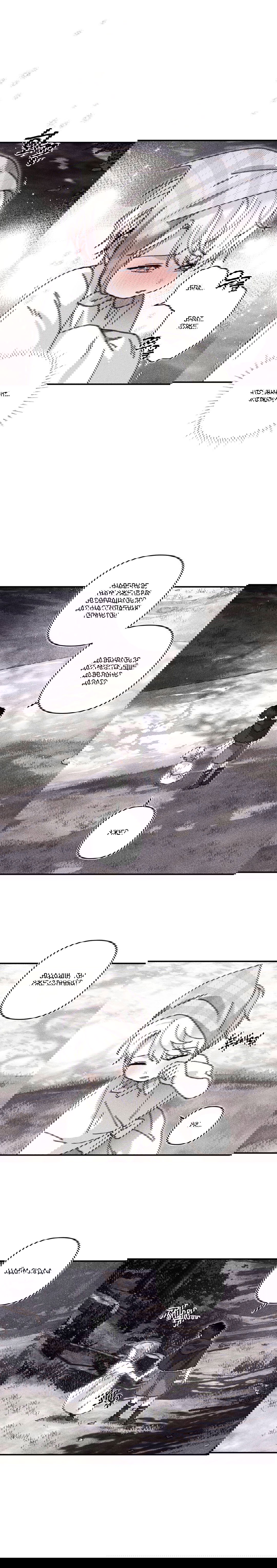 Манга Секрет Кейси - Глава 28 Страница 21