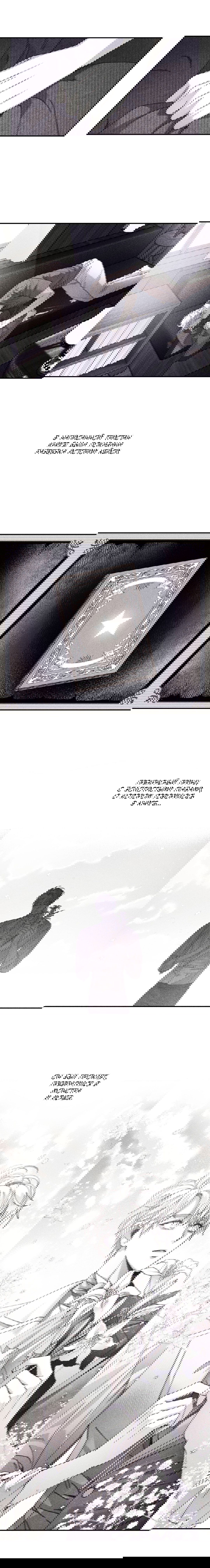 Манга Секрет Кейси - Глава 27 Страница 11