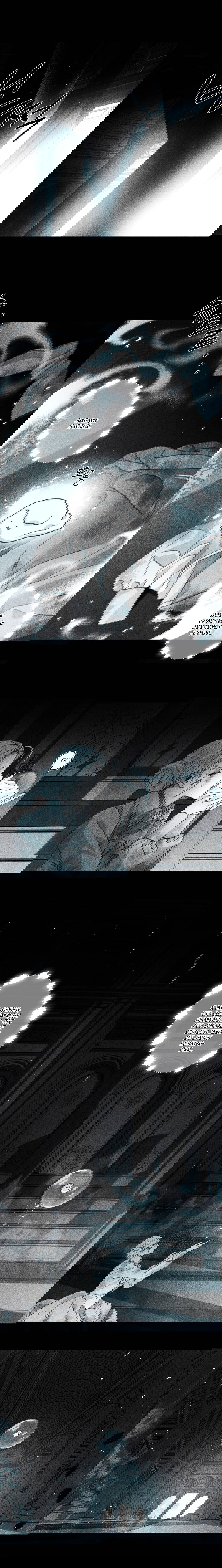 Манга Секрет Кейси - Глава 27 Страница 8