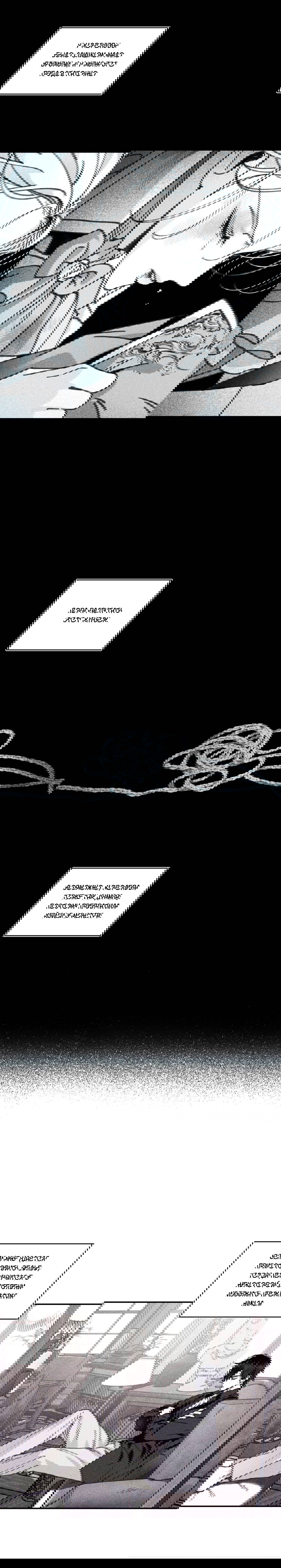 Манга Секрет Кейси - Глава 27 Страница 15