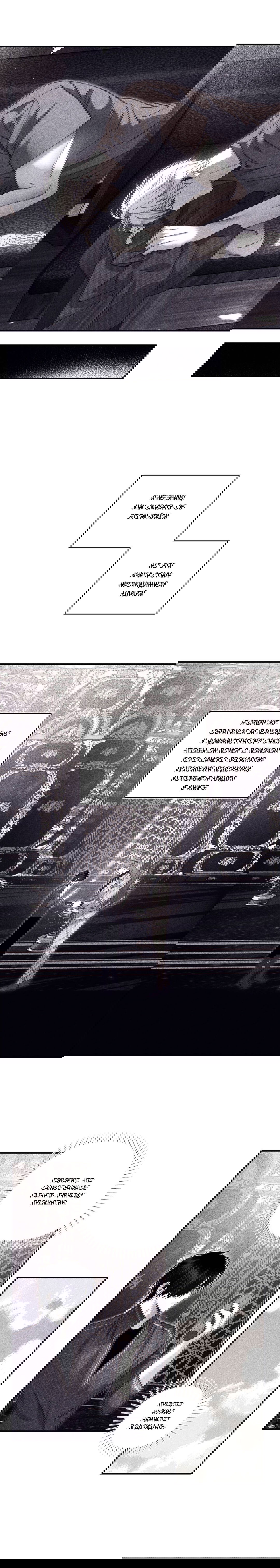 Манга Секрет Кейси - Глава 27 Страница 12