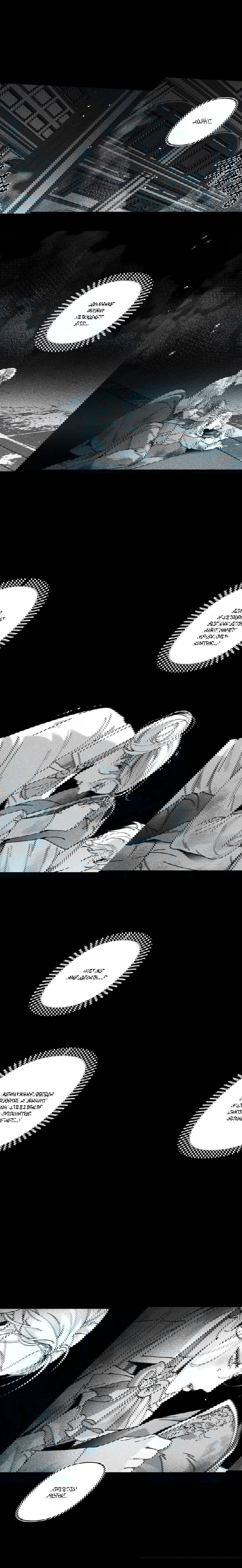 Манга Секрет Кейси - Глава 27 Страница 6