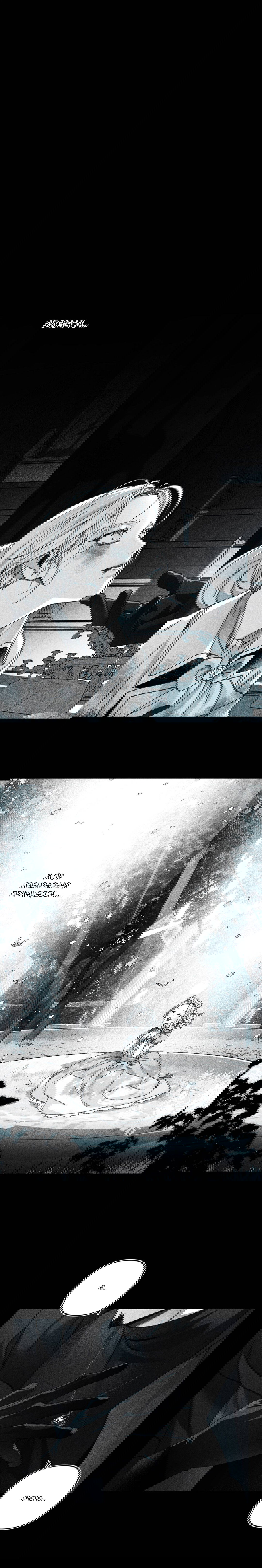 Манга Секрет Кейси - Глава 27 Страница 1