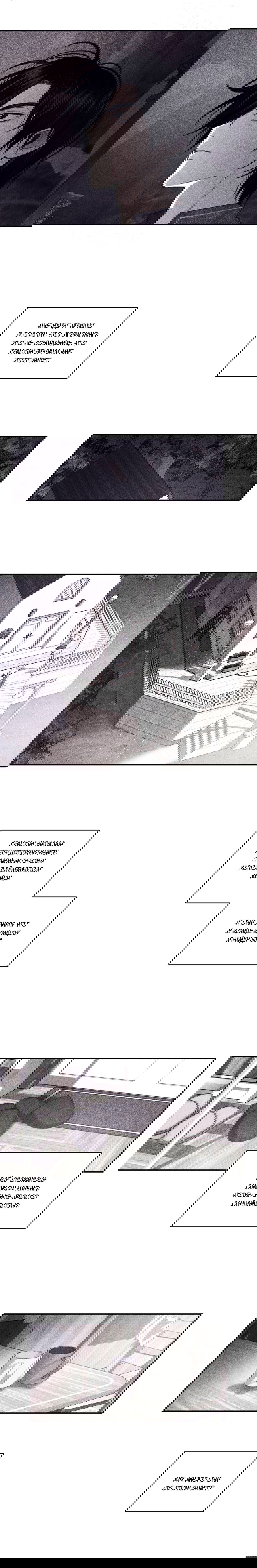 Манга Секрет Кейси - Глава 27 Страница 10