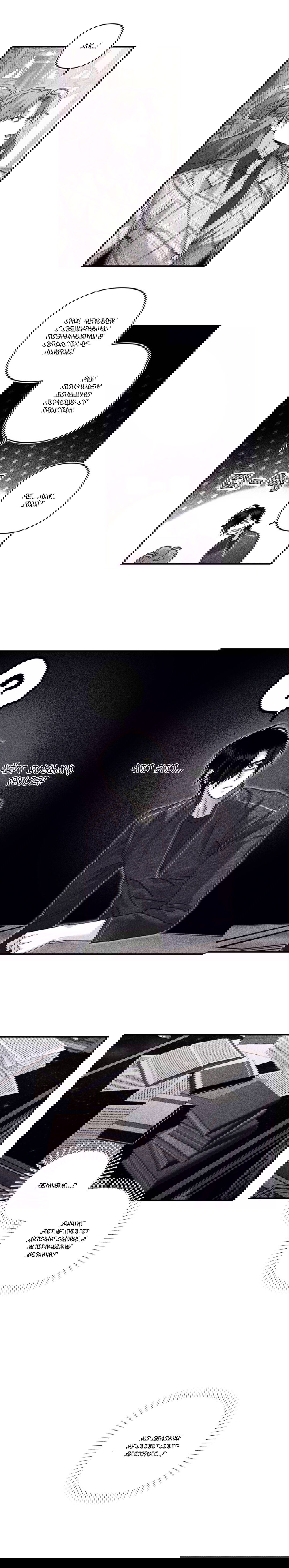 Манга Секрет Кейси - Глава 26 Страница 10