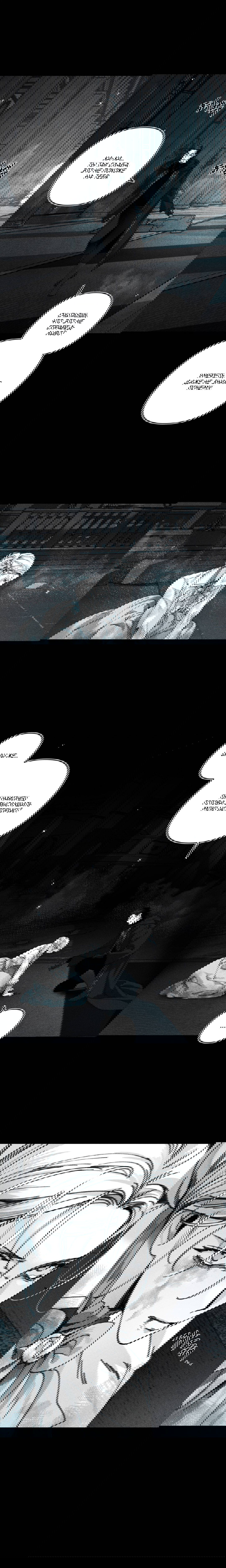 Манга Секрет Кейси - Глава 26 Страница 19