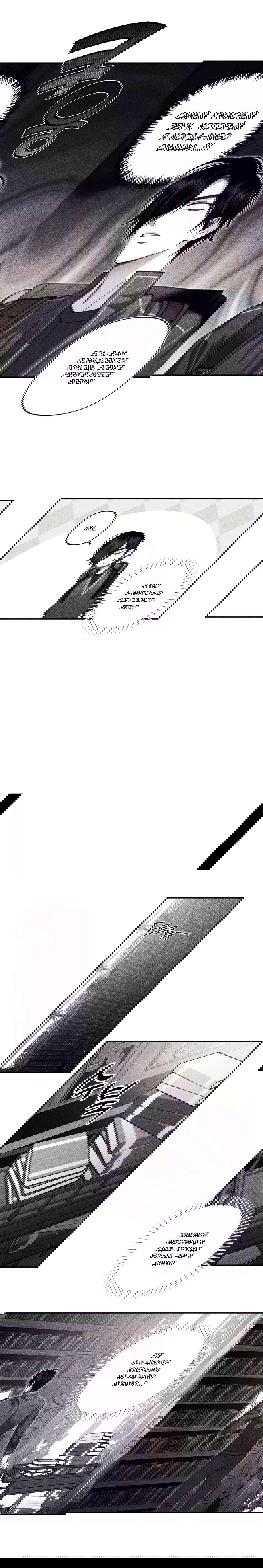 Манга Секрет Кейси - Глава 26 Страница 7