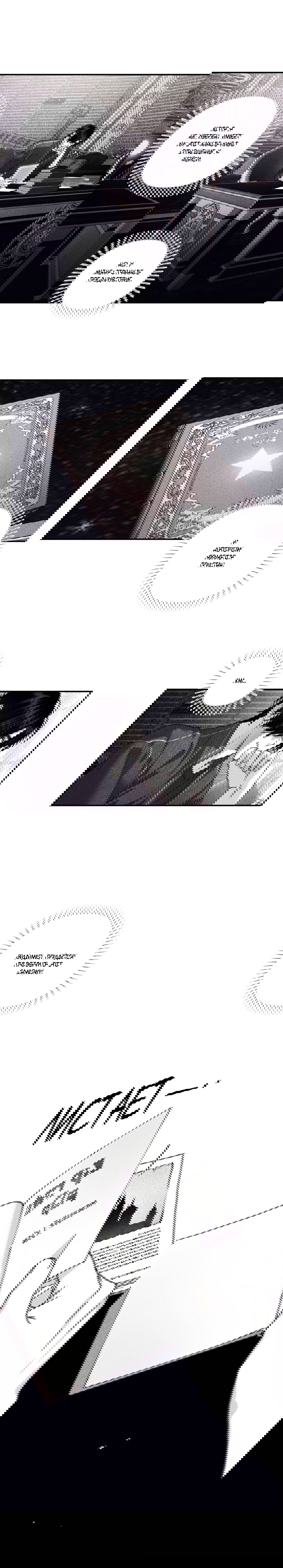 Манга Секрет Кейси - Глава 26 Страница 11