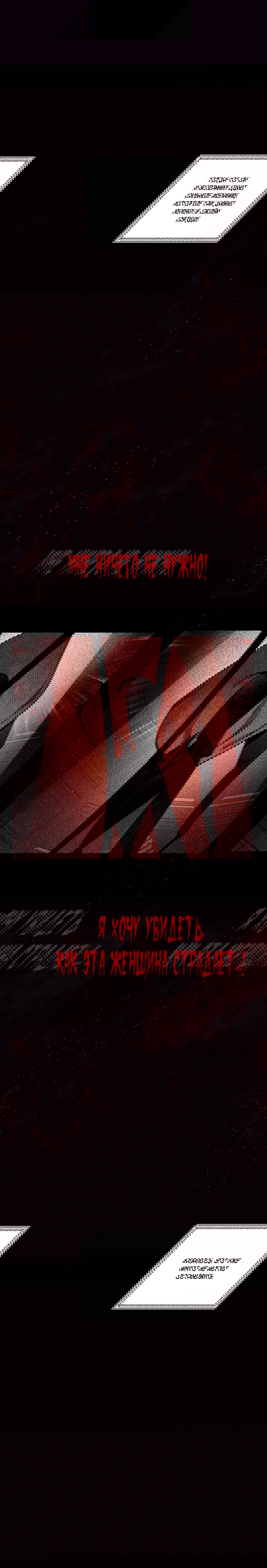 Манга Секрет Кейси - Глава 26 Страница 16