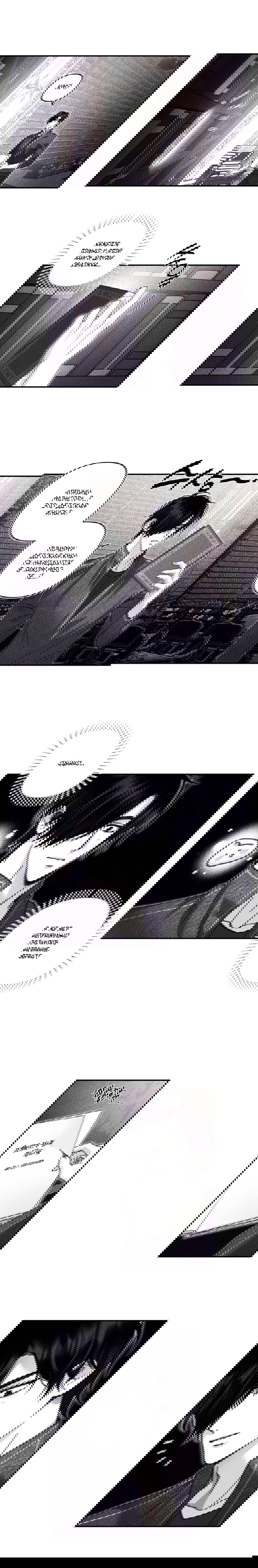 Манга Секрет Кейси - Глава 26 Страница 8