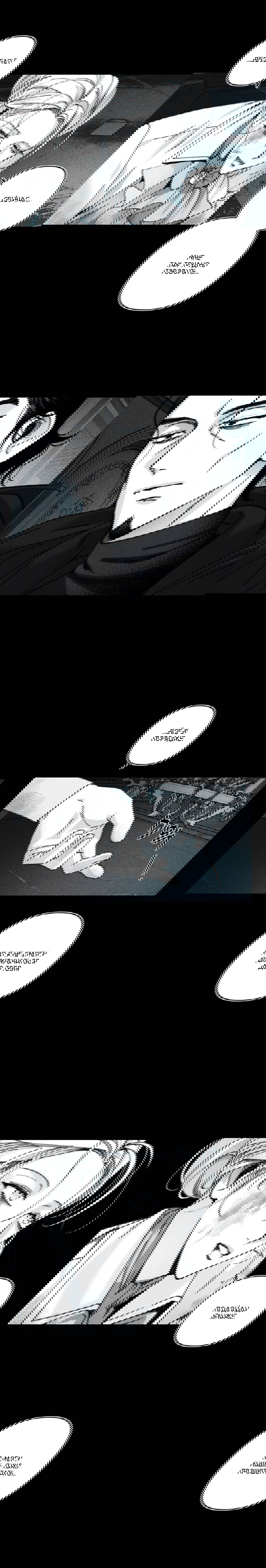 Манга Секрет Кейси - Глава 26 Страница 18