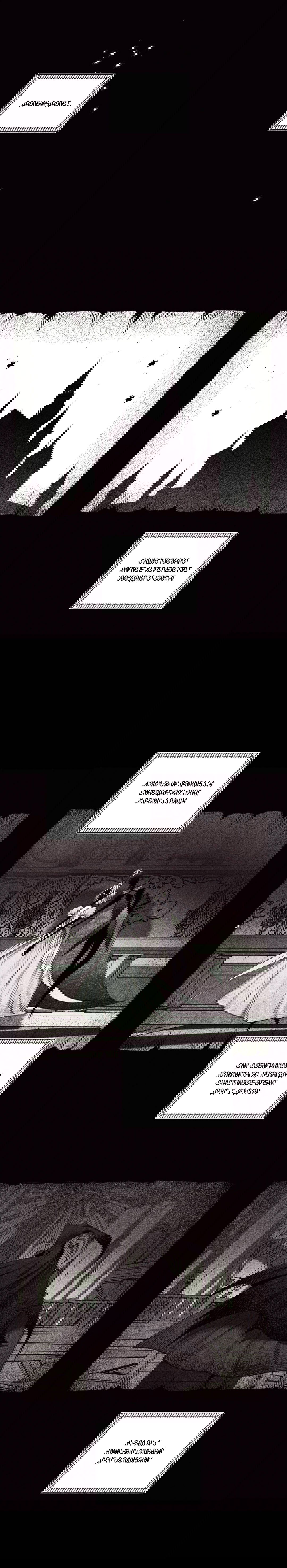 Манга Секрет Кейси - Глава 26 Страница 12