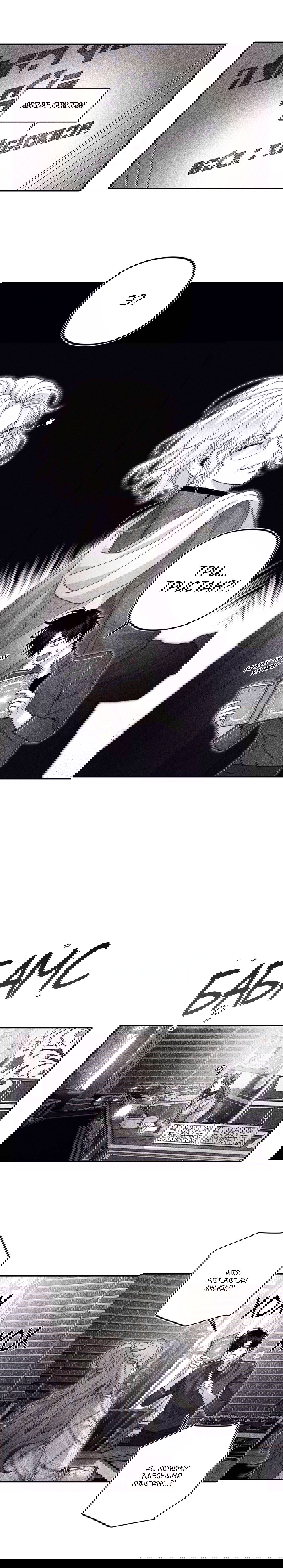 Манга Секрет Кейси - Глава 26 Страница 9