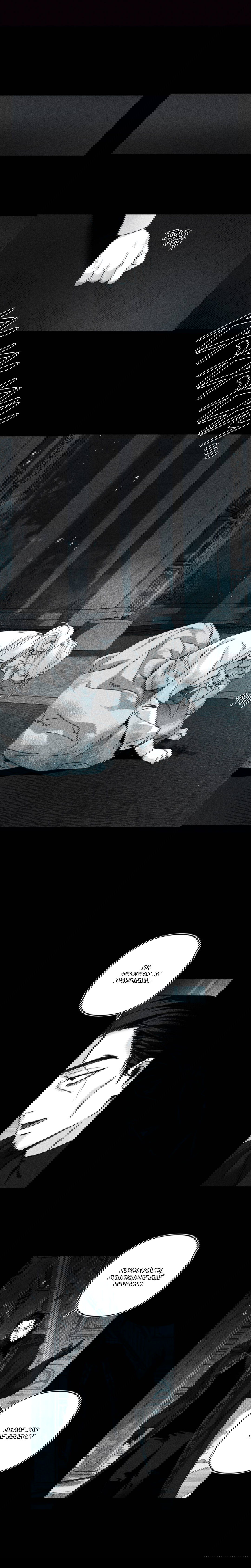 Манга Секрет Кейси - Глава 26 Страница 17