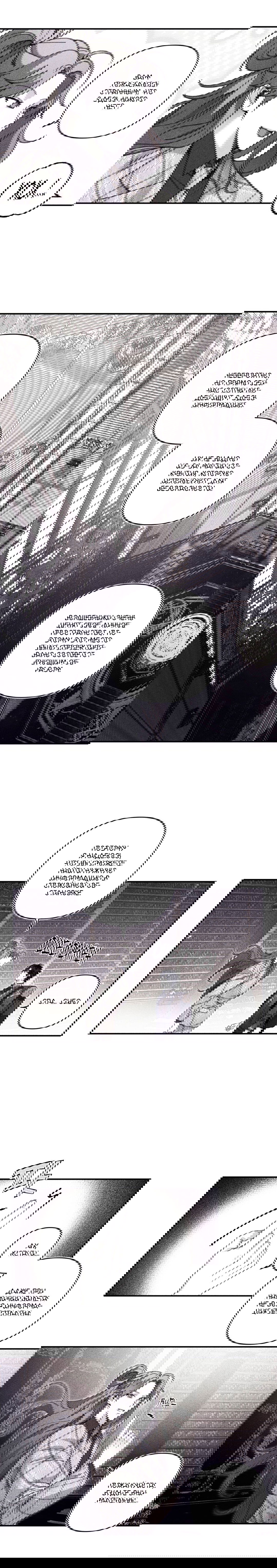 Манга Секрет Кейси - Глава 26 Страница 6