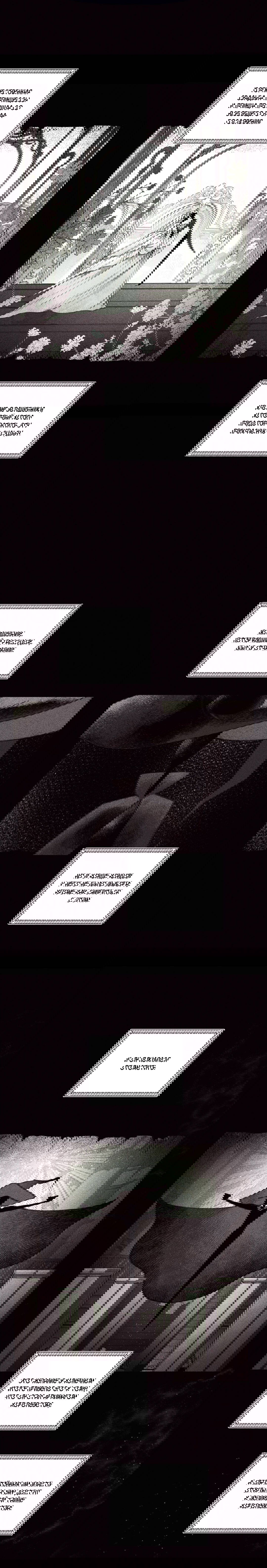 Манга Секрет Кейси - Глава 26 Страница 14