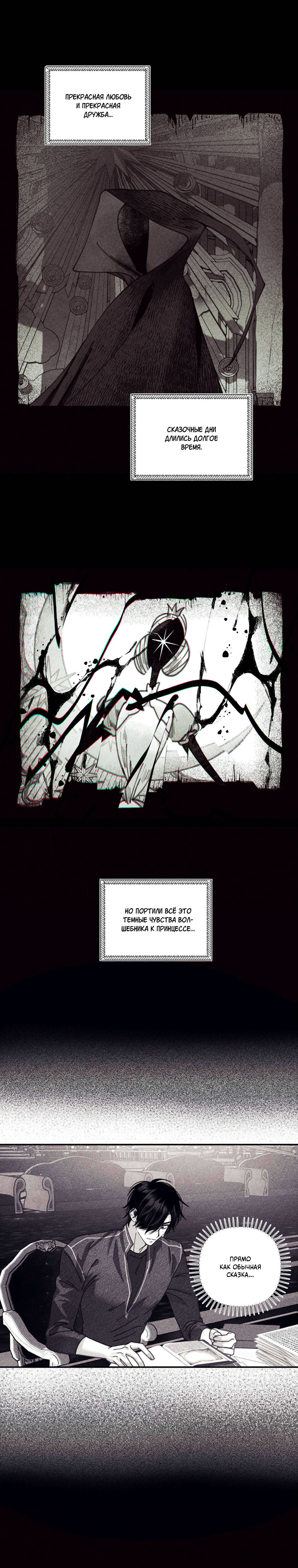 Манга Секрет Кейси - Глава 26 Страница 13