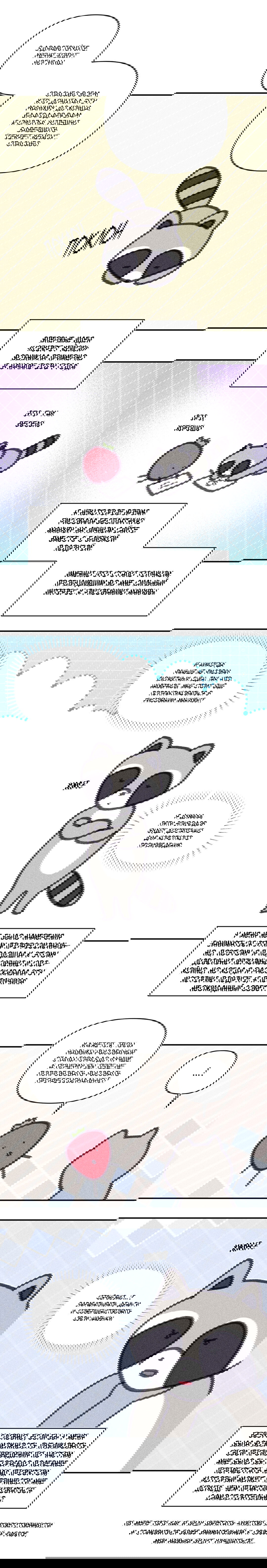 Манга Секрет Кейси - Глава 34.5 Страница 1