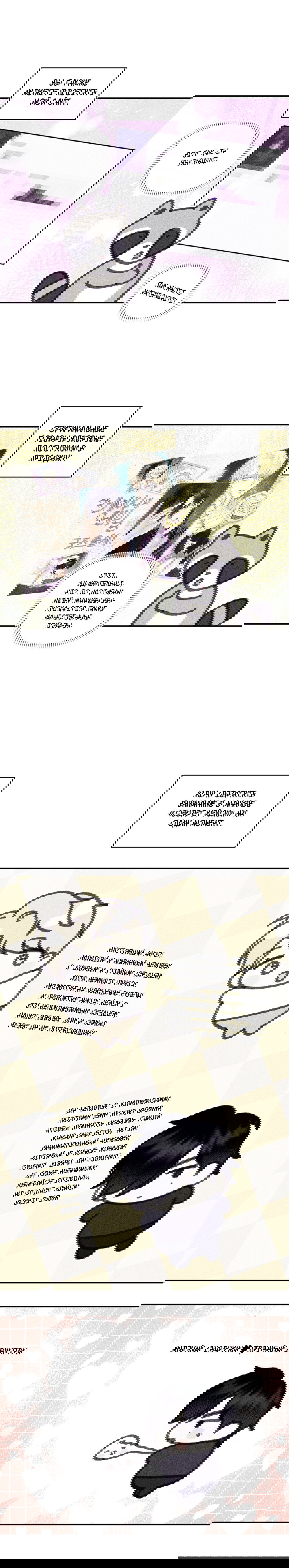Манга Секрет Кейси - Глава 34.5 Страница 4
