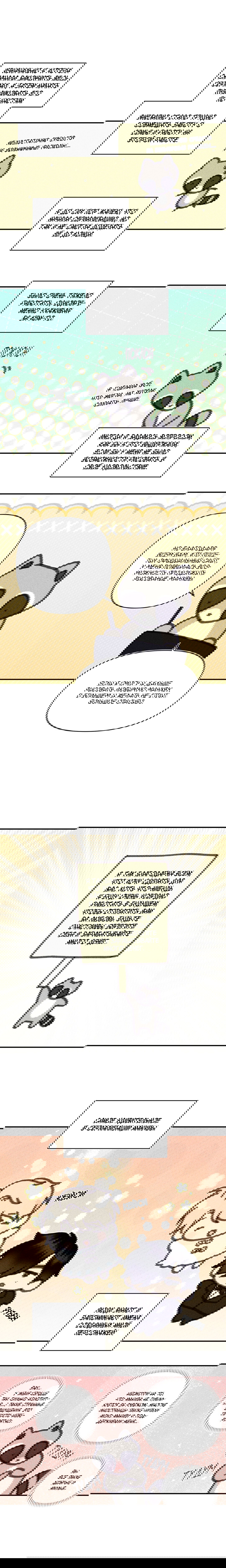 Манга Секрет Кейси - Глава 34.5 Страница 3