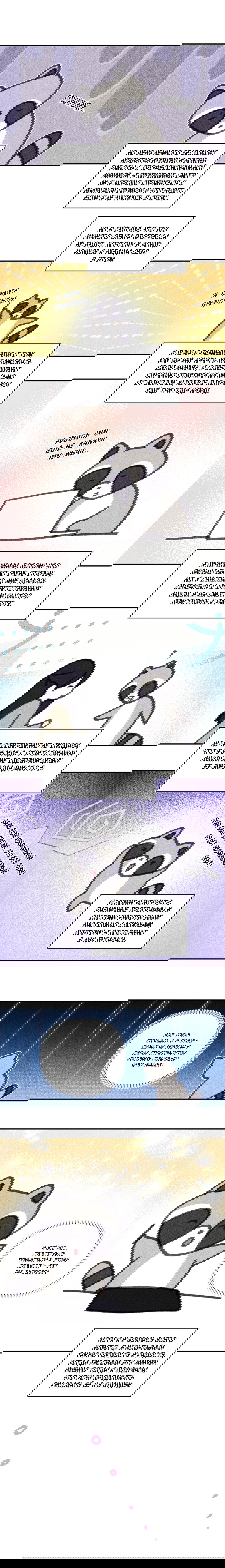 Манга Секрет Кейси - Глава 34.5 Страница 2