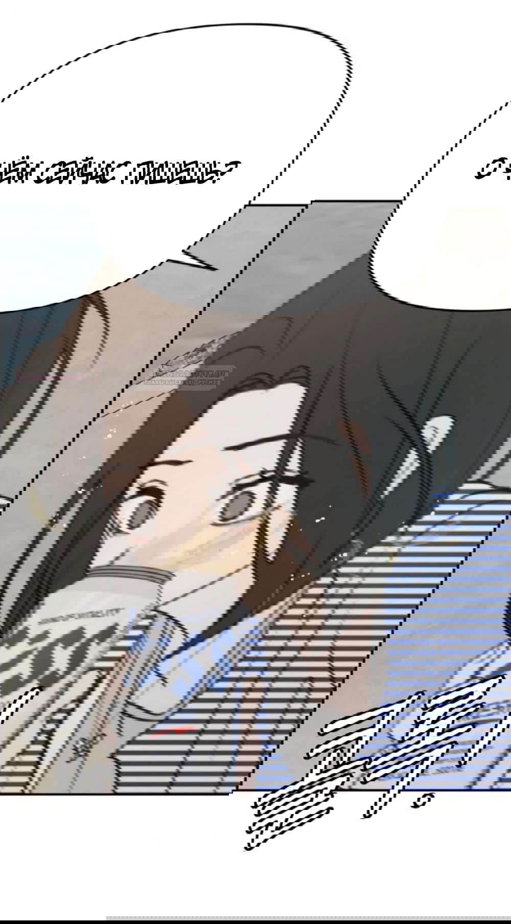 Манга Хочу поверить твоей лжи - Глава 23 Страница 50