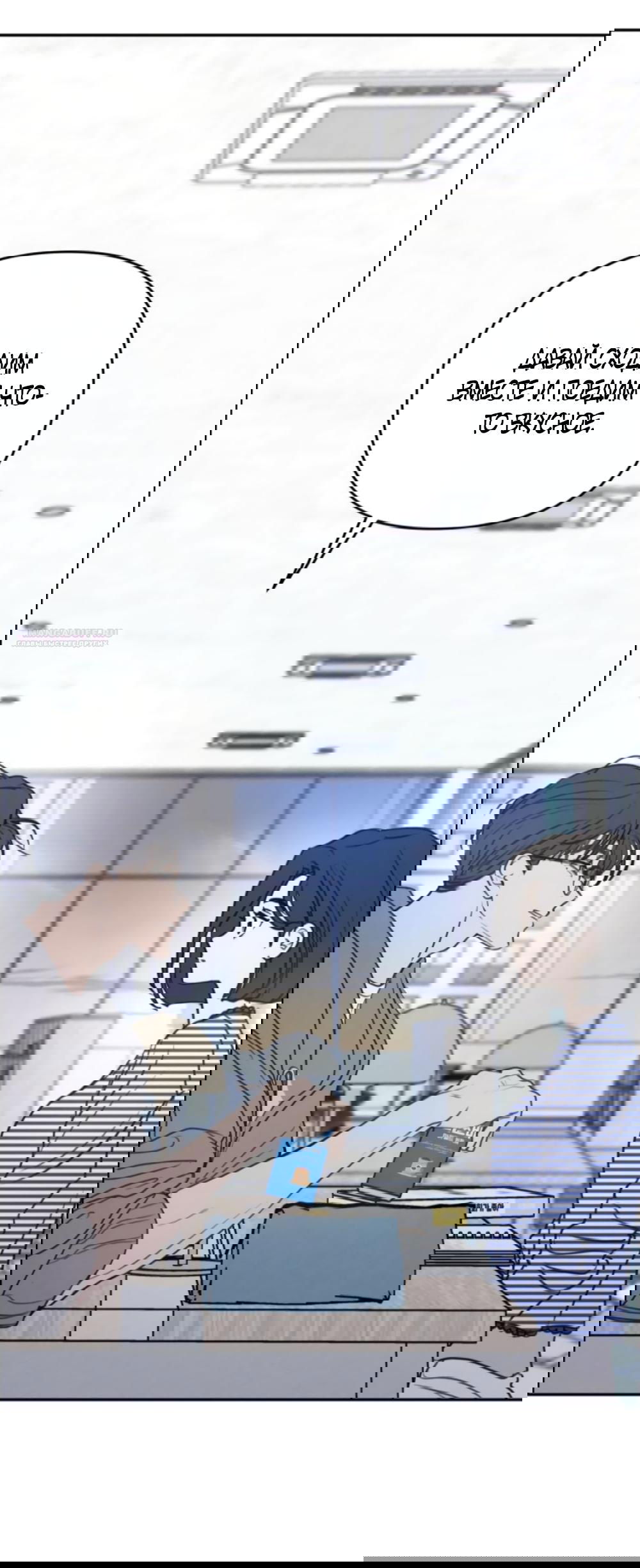 Манга Хочу поверить твоей лжи - Глава 23 Страница 2