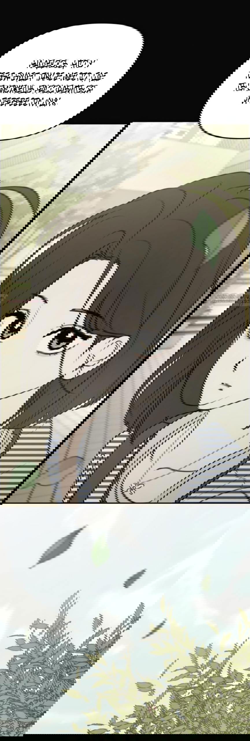 Манга Хочу поверить твоей лжи - Глава 23 Страница 18