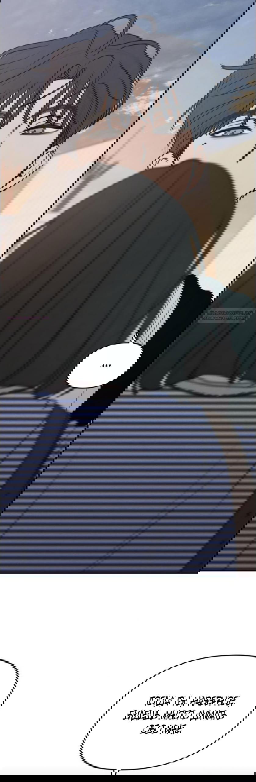 Манга Хочу поверить твоей лжи - Глава 23 Страница 58