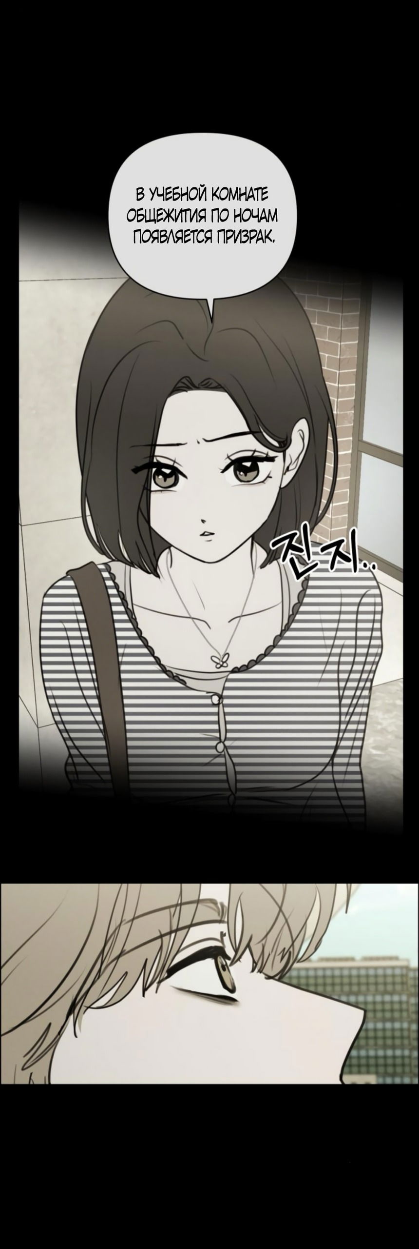 Манга Хочу поверить твоей лжи - Глава 23 Страница 7