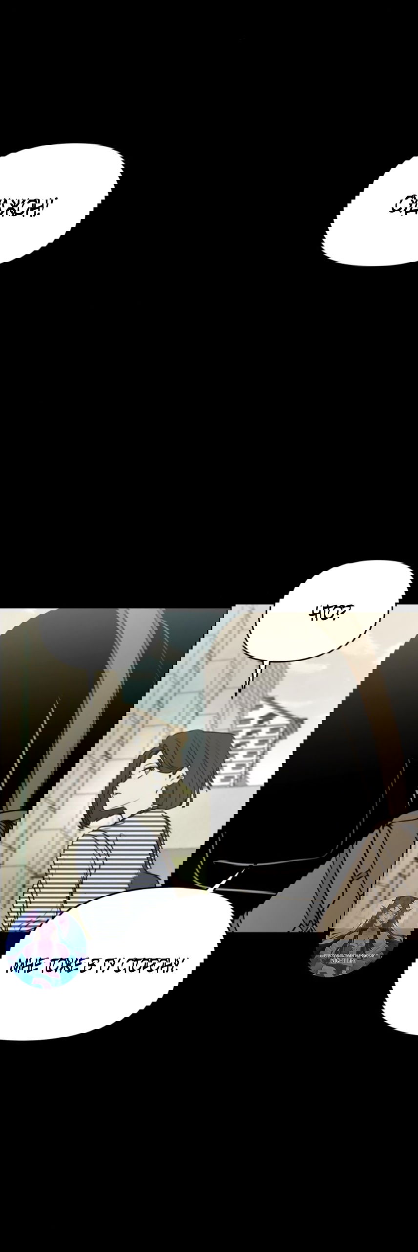 Манга Хочу поверить твоей лжи - Глава 23 Страница 9