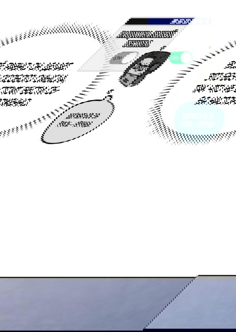 Манга Хочу поверить твоей лжи - Глава 23 Страница 47