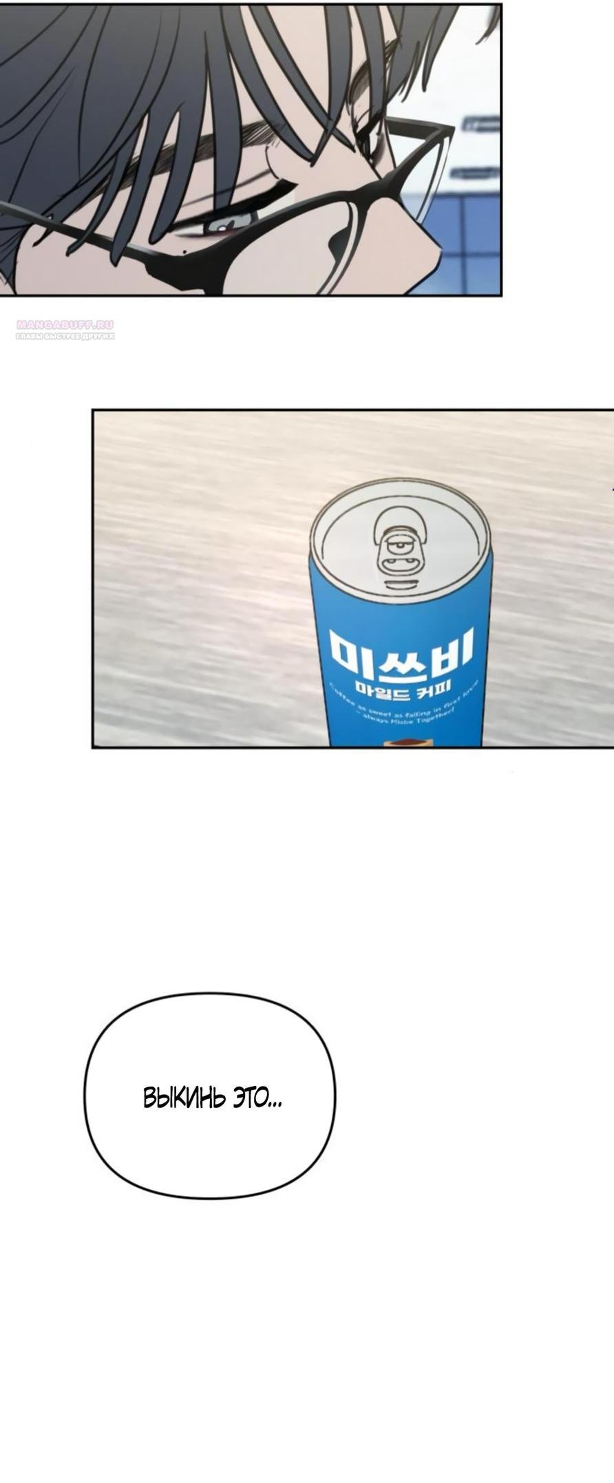 Манга Хочу поверить твоей лжи - Глава 23 Страница 1