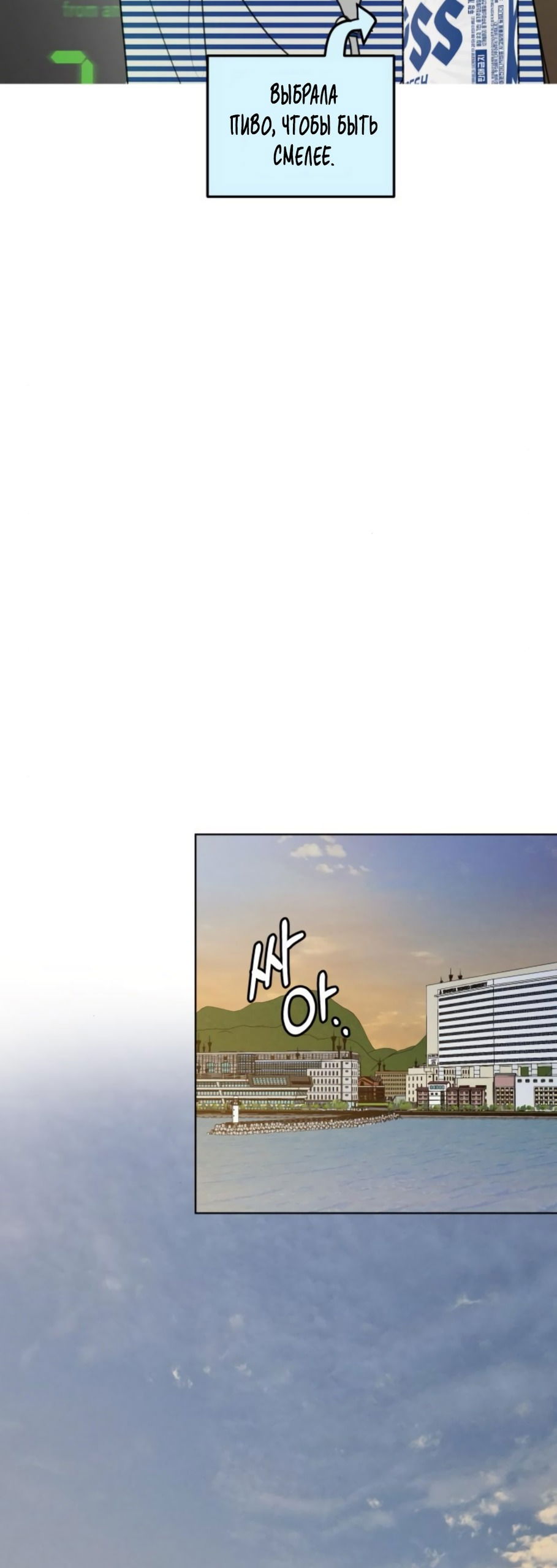 Манга Хочу поверить твоей лжи - Глава 23 Страница 29