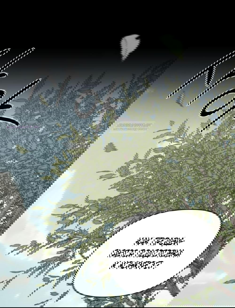 Манга Хочу поверить твоей лжи - Глава 23 Страница 10