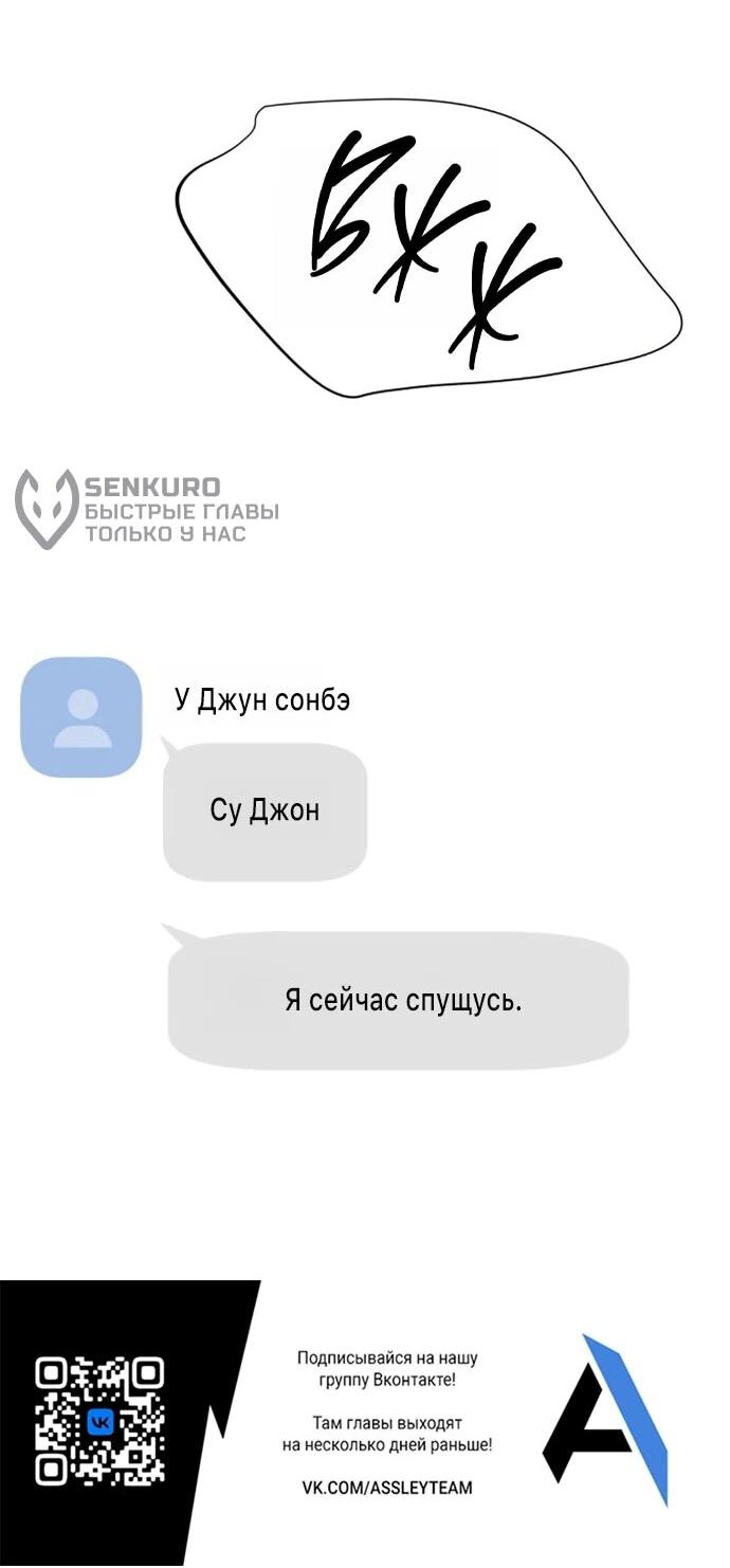 Манга Хочу поверить твоей лжи - Глава 30 Страница 67
