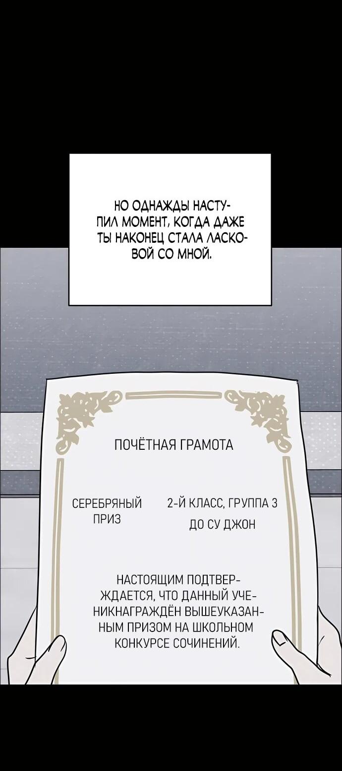 Манга Хочу поверить твоей лжи - Глава 38 Страница 24