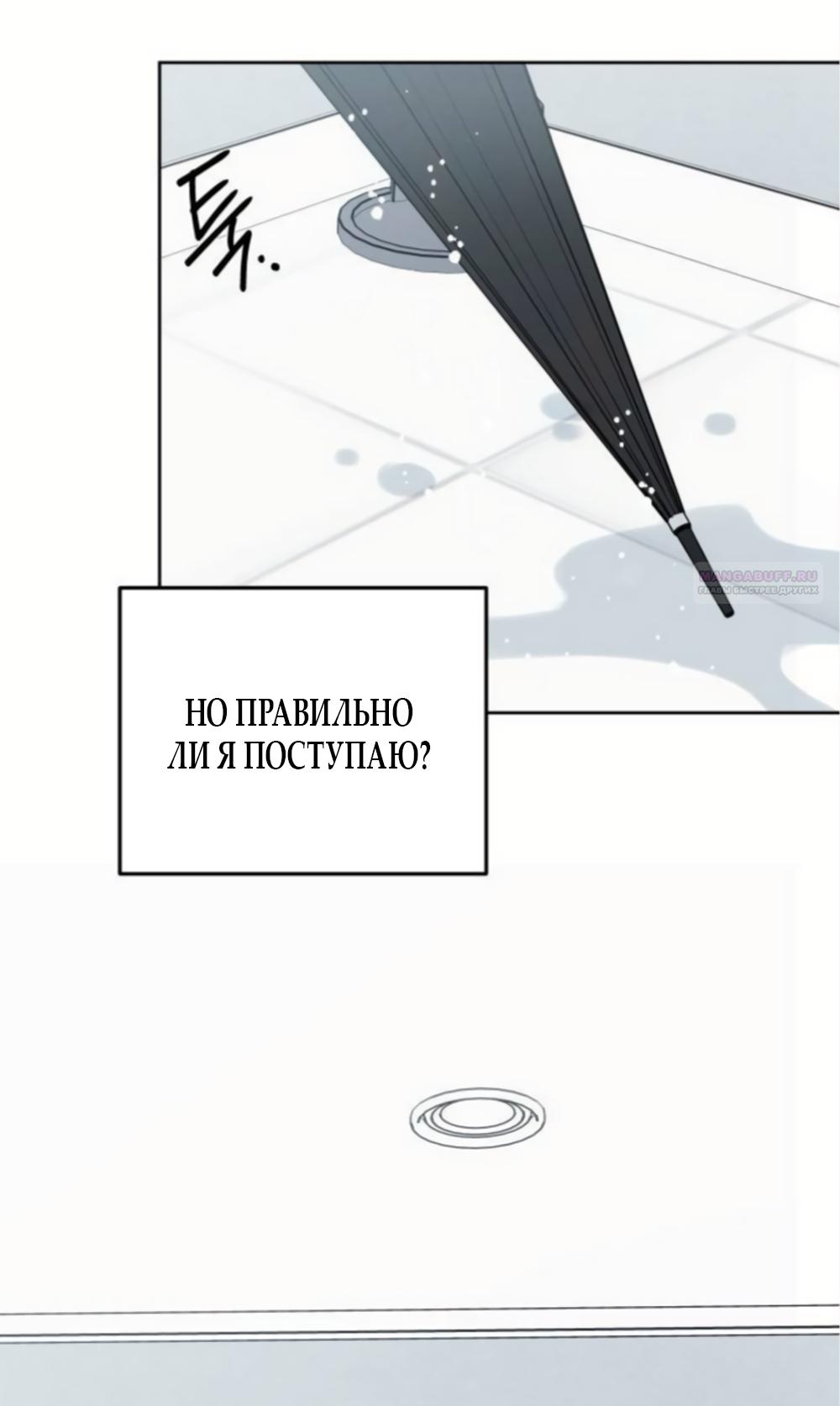 Манга Хочу поверить твоей лжи - Глава 42 Страница 22