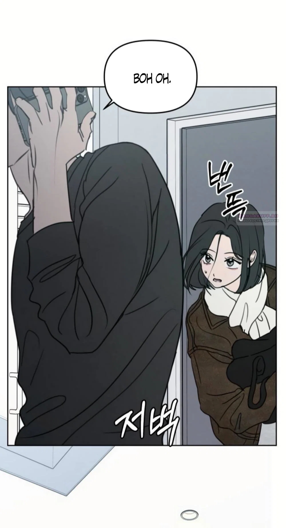 Манга Хочу поверить твоей лжи - Глава 42 Страница 58