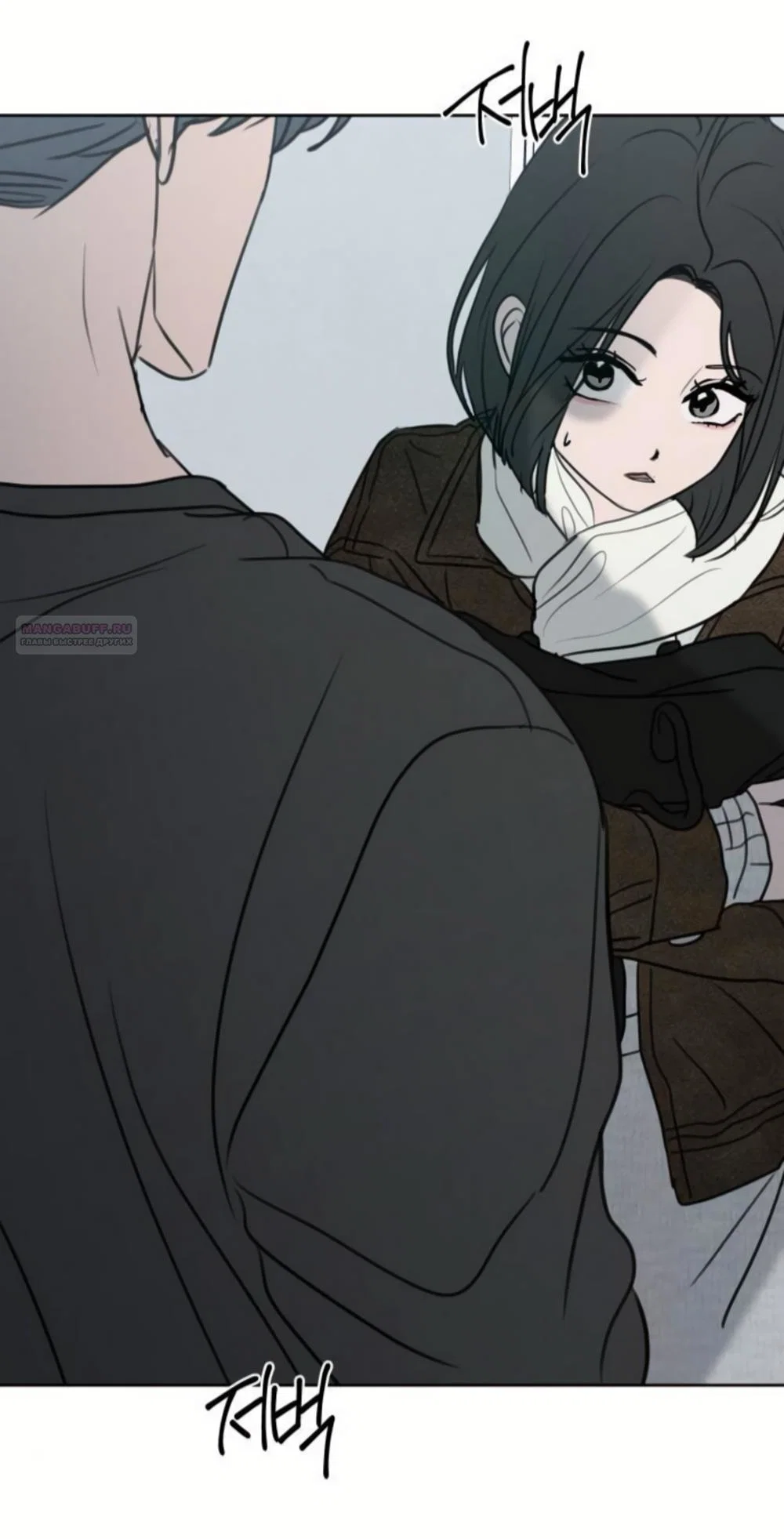 Манга Хочу поверить твоей лжи - Глава 42 Страница 62