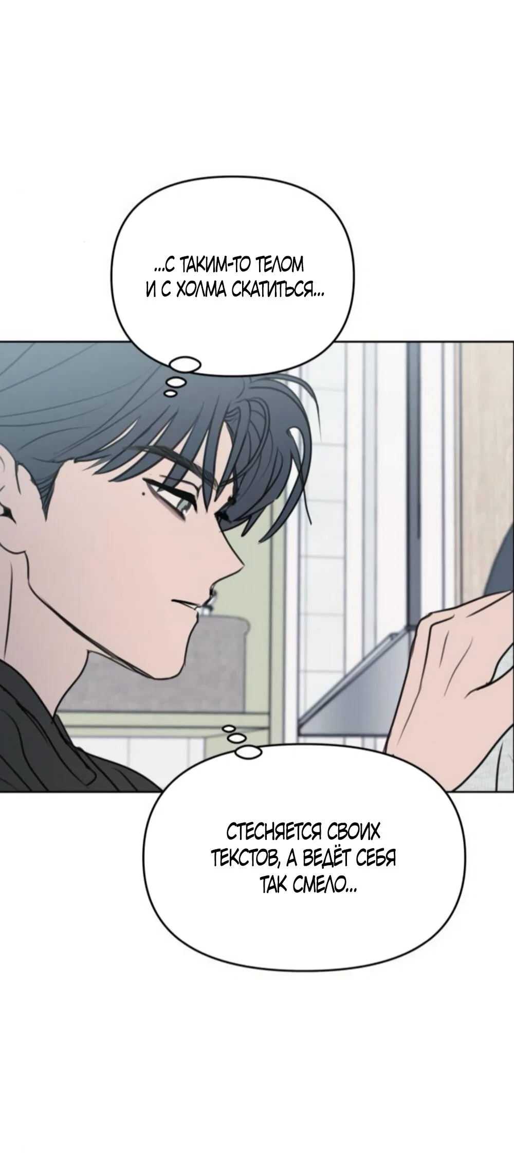 Манга Хочу поверить твоей лжи - Глава 42 Страница 36